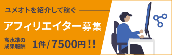 アフィリエイトバナー