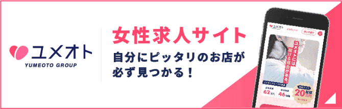 キャスト募集バナー