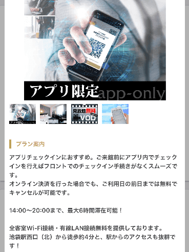 ユーザーの投稿したホテル画像