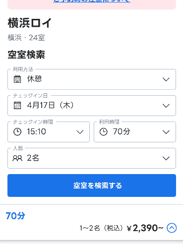ユーザーの投稿したホテル画像