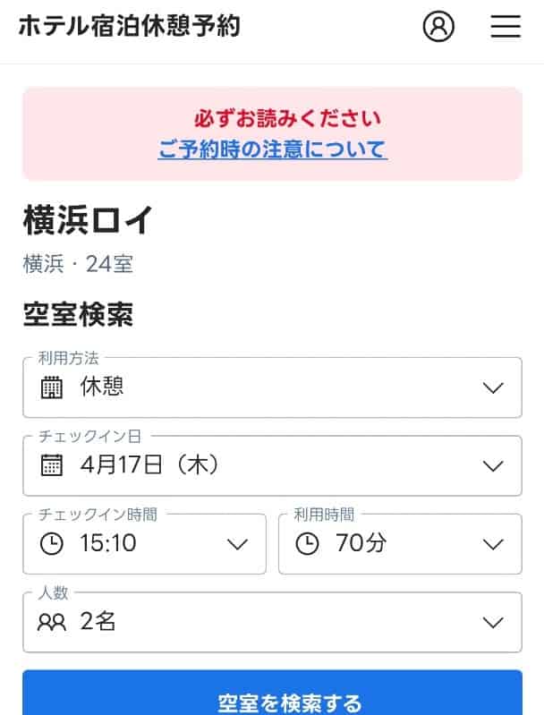 ユーザーの投稿したホテル画像