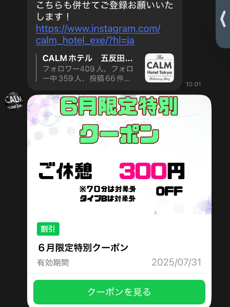 ユーザーの投稿したホテル画像
