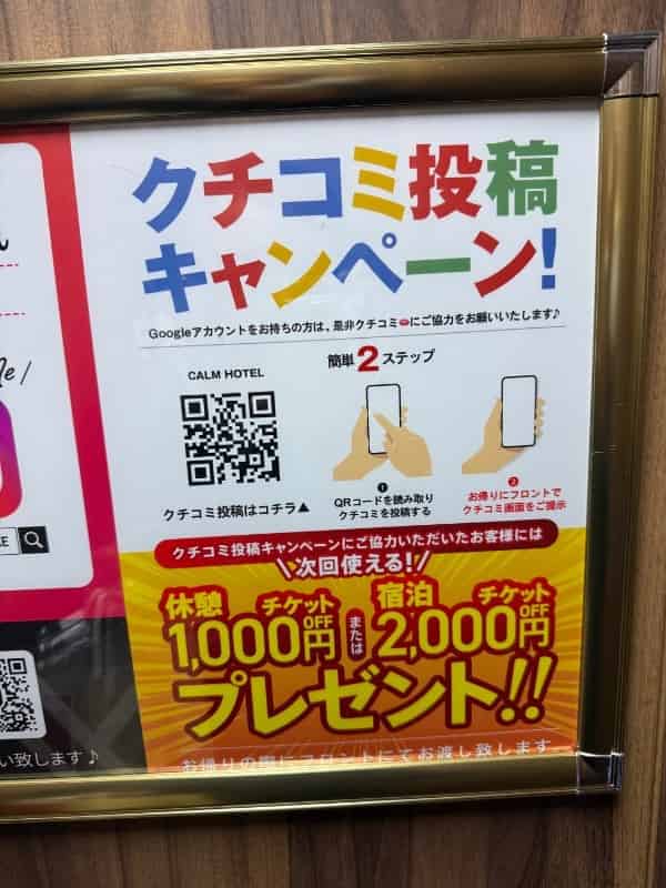 ユーザーの投稿したホテル画像