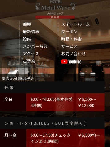 ユーザーの投稿したホテル画像