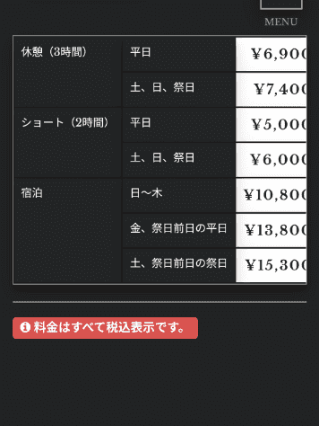 ユーザーの投稿したホテル画像