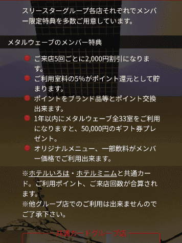 ユーザーの投稿したホテル画像