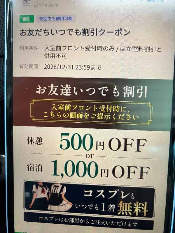 ユーザーの投稿したホテル画像