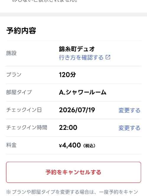 ユーザーの投稿したホテル画像