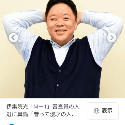 会員プロフィール画像