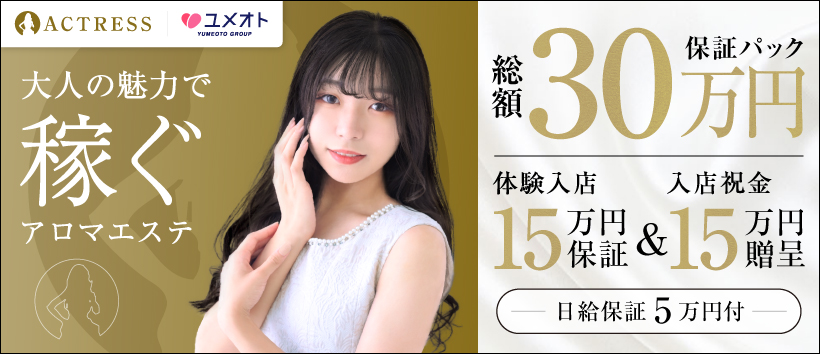 池袋アクトレス