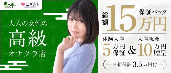 池袋奥の手