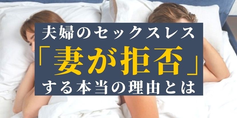 本当の夫婦のセックス 