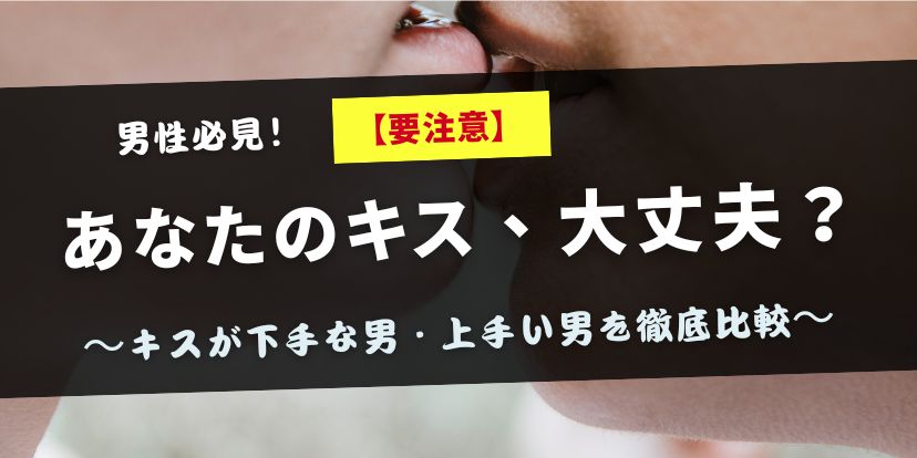 kiss-heta