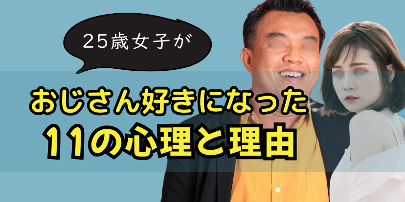 ojisansuki