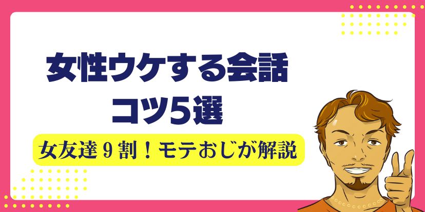女性,会話