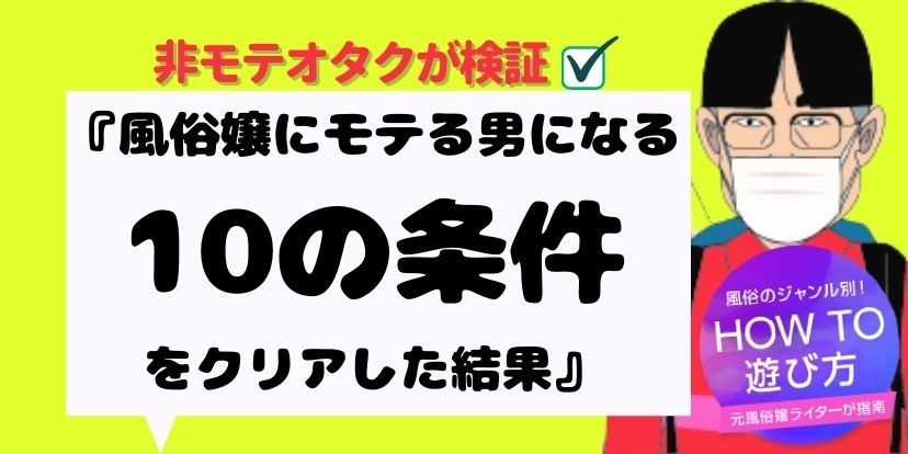 fuzokujou-moteru-otoko